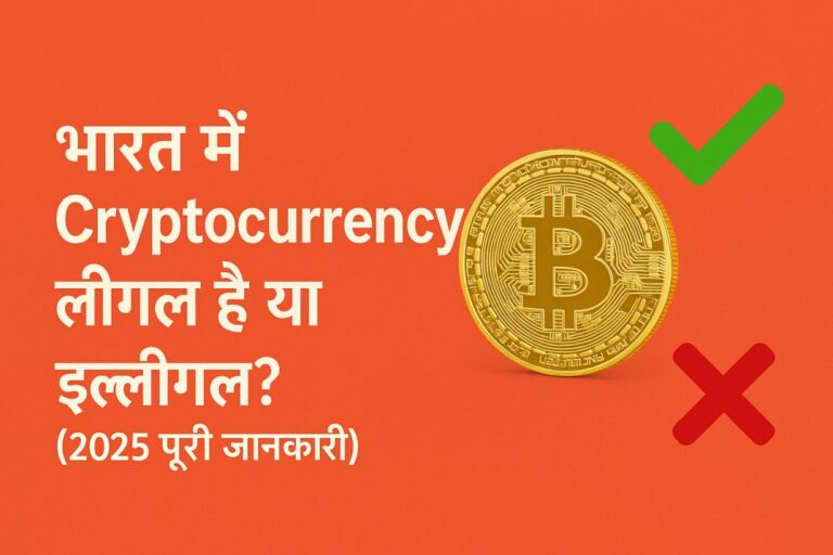Cryptocurrency legal or illegal in India