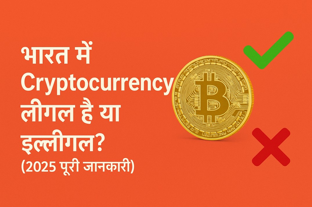 Cryptocurrency legal or illegal in India