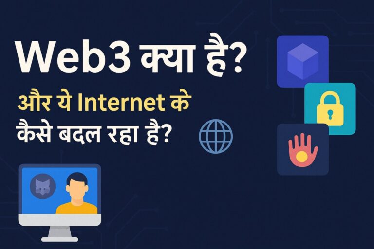 web3 kya hai how will it change interent