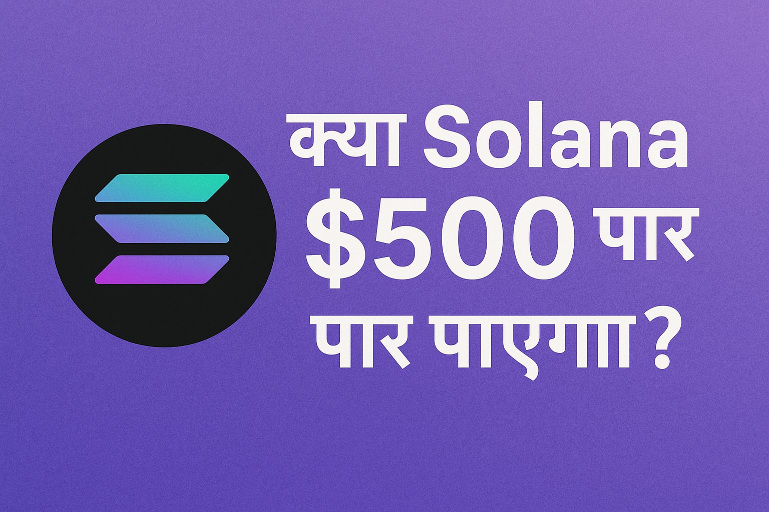 WIll-solana-cross-500